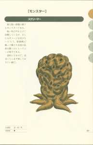 Dungeon Master Perfect Guide (Japan) - Page 065