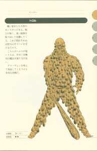 Dungeon Master Perfect Guide (Japan) - Page 067