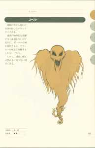 Dungeon Master Perfect Guide (Japan) - Page 069