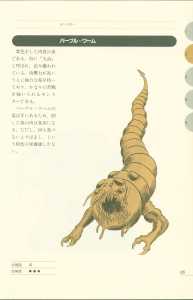 Dungeon Master Perfect Guide (Japan) - Page 071