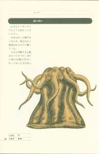 Dungeon Master Perfect Guide (Japan) - Page 072