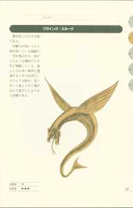 Dungeon Master Perfect Guide (Japan) - Page 073