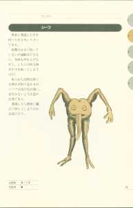 Dungeon Master Perfect Guide (Japan) - Page 077