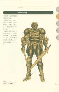 Dungeon Master Perfect Guide (Japan) - Page 083