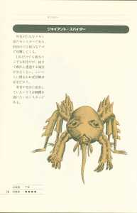 Dungeon Master Perfect Guide (Japan) - Page 084