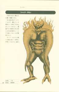 Dungeon Master Perfect Guide (Japan) - Page 086