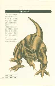 Dungeon Master Perfect Guide (Japan) - Page 088