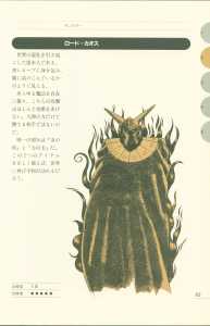 Dungeon Master Perfect Guide (Japan) - Page 089