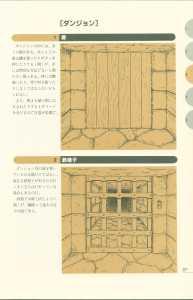 Dungeon Master Perfect Guide (Japan) - Page 093