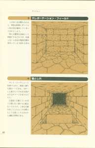 Dungeon Master Perfect Guide (Japan) - Page 094