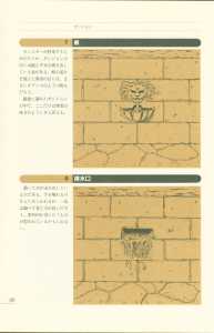 Dungeon Master Perfect Guide (Japan) - Page 096