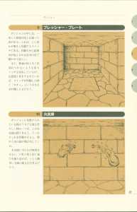 Dungeon Master Perfect Guide (Japan) - Page 097