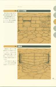 Dungeon Master Perfect Guide (Japan) - Page 099