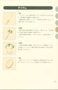 Dungeon Master Perfect Guide (Japan) - Page 103
