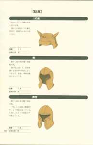 Dungeon Master Perfect Guide (Japan) - Page 116