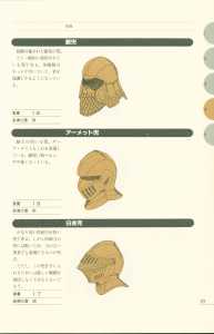 Dungeon Master Perfect Guide (Japan) - Page 117