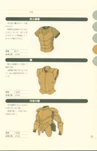 Dungeon Master Perfect Guide (Japan) - Page 119