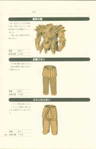 Dungeon Master Perfect Guide (Japan) - Page 120