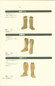 Dungeon Master Perfect Guide (Japan) - Page 122