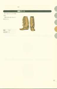 Dungeon Master Perfect Guide (Japan) - Page 123