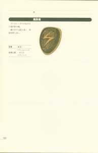 Dungeon Master Perfect Guide (Japan) - Page 126