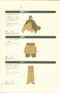 Dungeon Master Perfect Guide (Japan) - Page 130