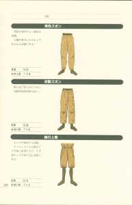 Dungeon Master Perfect Guide (Japan) - Page 132