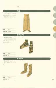 Dungeon Master Perfect Guide (Japan) - Page 133
