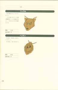 Dungeon Master Perfect Guide (Japan) - Page 144