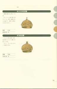 Dungeon Master Perfect Guide (Japan) - Page 147