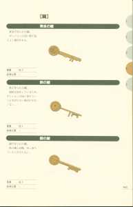 Dungeon Master Perfect Guide (Japan) - Page 151