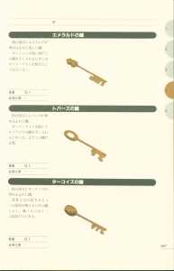Dungeon Master Perfect Guide (Japan) - Page 153