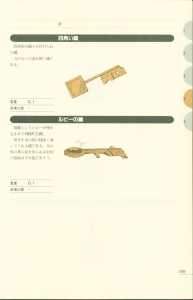 Dungeon Master Perfect Guide (Japan) - Page 155