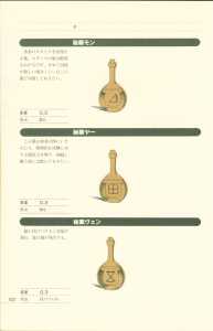 Dungeon Master Perfect Guide (Japan) - Page 158