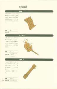 Dungeon Master Perfect Guide (Japan) - Page 160