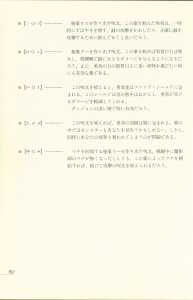 Dungeon Master Perfect Guide (Japan) - Page 168