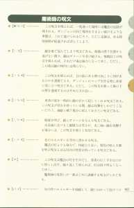 Dungeon Master Perfect Guide (Japan) - Page 169