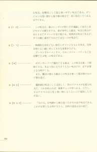 Dungeon Master Perfect Guide (Japan) - Page 170