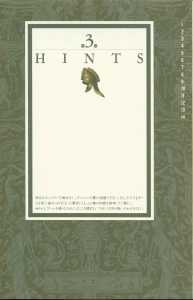 Dungeon Master Perfect Guide (Japan) - Page 171