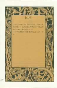Dungeon Master Perfect Guide (Japan) - Page 172