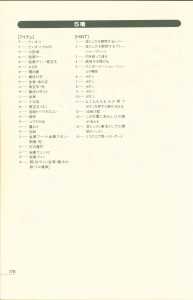 Dungeon Master Perfect Guide (Japan) - Page 184