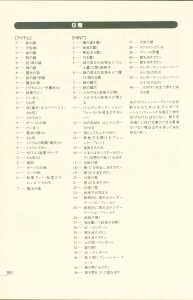 Dungeon Master Perfect Guide (Japan) - Page 186
