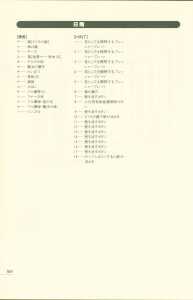 Dungeon Master Perfect Guide (Japan) - Page 190