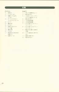 Dungeon Master Perfect Guide (Japan) - Page 192