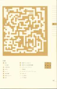 Dungeon Master Perfect Guide (Japan) - Page 193
