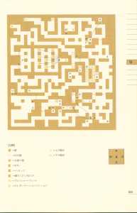Dungeon Master Perfect Guide (Japan) - Page 195