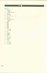Dungeon Master Perfect Guide (Japan) - Page 196