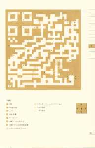 Dungeon Master Perfect Guide (Japan) - Page 197
