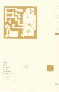 Dungeon Master Perfect Guide (Japan) - Page 201