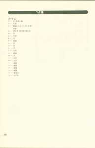 Dungeon Master Perfect Guide (Japan) - Page 202